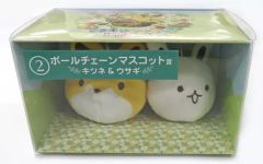 [중고] 잡화 여우 & 토끼 볼 체인 마스코트 [너구리와 여우 복권 ~ 산에서 한가로이 ~] 볼 체인 마스코트 상