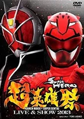 2025年最新】超英雄祭 KAMEN RIDER×SUPER SENTAI LIVE の人気