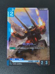 開運コロシアム　運命の使者ニャッキー　 極大吉　UC01-004 未使用 箔押しパラレル】開運コロシアム UC01-004 運命の使者ニャッキー