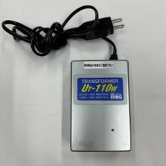 変圧器　海外旅行用変圧器　UT-110W　ARIAKE　有明電装