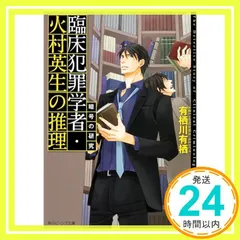 有栖川有栖　２５冊 有栖川有栖 - Search / X