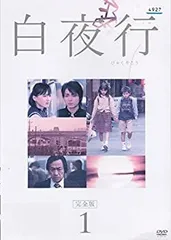 2025年最新】白夜行 blu－rayの人気アイテム - メルカリ