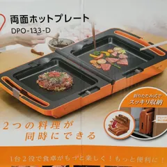 2025年最新】DPO-133の人気アイテム - メルカリ