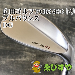 狭山■【中古】 ウェッジ その他 広田ゴルフ FORGED トリプルバウンス DG S200 56[9814]