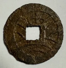 鉄寛永小梅銭背ト、小字。 鉄寛永小梅銭背ト、小字。 鉄寛永小梅銭背ト、小字。 楽天市場】