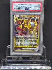 2025年最新】ギラティナvstar ur psa10の人気アイテム - メルカリ 2025年最新】ギラティナvstar ur psa10の人気アイテム - メルカリ