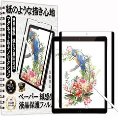 GTO CO., LTD. フィルム ペーパー 紙 感覚 着脱式 アンチグレア iPad Pro 12.9 第 2世代 2017 / 1世代 2015 用 保護フィルム