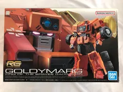 k*@様 【新品・未組立】RG ガオガイガー & ゴルディマーグ セット RG ゴルディーマーグ【再販】【2次：2025年7月発送