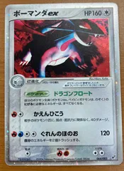 2025年最新】ボーマンダ psa10の人気アイテム - メルカリ