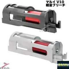 NOVA マルイ V10 アルミ軽量ブリーチ ブローバックハウジング Anvil Detoantor アンビルのサムネイル