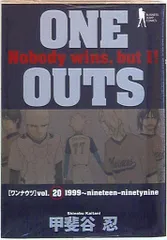 2025年最新】one outs 全巻の人気アイテム - メルカリ