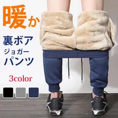 ジョガーパンツ 裏ボア 裏起毛 冬 メンズ ジョガー スウェットパンツ スリム ボトムス 暖かい 防寒着 イージーパンツ スキニー bs40