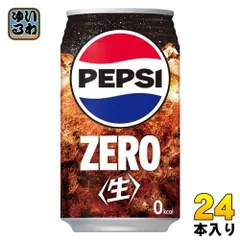 2024年最新】炭酸飲料 缶 ペプシの人気アイテム - メルカリ