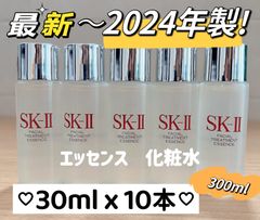 最新　10本300ml　SK-II フェイシャルトリートメントエッセンス化粧水　ピテラ