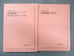 鉄緑会英語　高1 発展演習　問題解答解説CD4枚付き 2025年最新】鉄緑会 英語 高1の人気アイテム - メルカリ