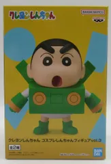 BANDAI SPIRITS クレヨンしんちゃん コスプレしんちゃんフィギュア vol.3 ペーパーロボット