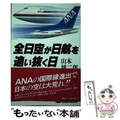 【中古】 これが２１世紀の経済常識だ すでに始まった「未来」の読み方！/エール出版社/山本雄二郎 中古】 これが21世紀の経済常識だ すでに始まった「未来」の