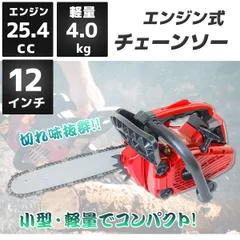 2025年最新】トップハンドルチェンソーの人気アイテム - メルカリ