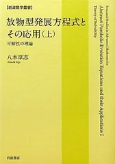 2024年最新】岩波数学叢書の人気アイテム - メルカリ