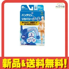 バンテリンコーワリカバリークール腕用 M-L ライトブルー 2枚入 