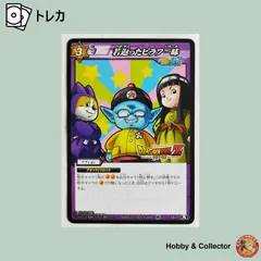 2025年最新】ピラフ一味の人気アイテム - メルカリ