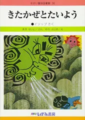 2024年最新】せかい童話図書館の人気アイテム - メルカリ