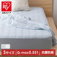【公式】敷きパッド 冷感 シングル ボックスシーツ ベッドパッド 洗える 夏用 シーツ ベットパット 敷きパット アイリスオーヤマ BXP-NPES5-Sのサムネイル