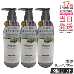 PRORY シャンプー&トリートメント&トリートメントセラムの3点セット