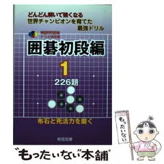 2026年最新】本 韓国棋院の人気アイテム - メルカリ