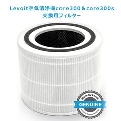 交換用フィルター Levoit 空気清浄機 core300 core300s 除菌 花粉 消臭 ほこりとり タバコ ウイルス除去 ペット臭 ハウスダスト PM2.5対応 互換性のある製品