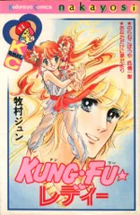 【中古】 はだしの王女マリエッタ 牧村ジュン傑作集/講談社コミッククリエイト/牧村ジュン はだしの王女マリエッタ (なかよしKC) | 牧村 ジュン |本 | 通販