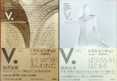 2025年最新】トマス・ピンチョンの人気アイテム - メルカリ