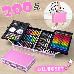 お絵描きセット クレヨン お絵かきセット お絵描き 色鉛筆 絵の具 アートセット お絵かき 絵具セット 塗り絵 大容量 クレヨンセット プレゼント 誕生日 入学祝い