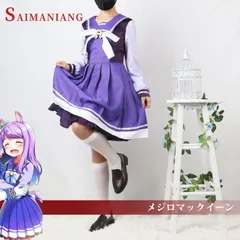 2024年最新】ウマ娘メジロマックイーンコスプレの人気アイテム - メルカリ