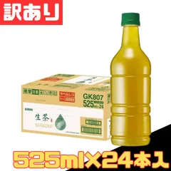 訳あり キリン 生茶 ラベルレス ペットボトル 525ml×24本入 1ケース 【北海道/沖縄/離島発送不可】のサムネイル