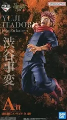 【一番くじ】呪術廻戦 渋谷事変〜壱〜虎杖悠仁 A賞 フィギュア未開封品 一番くじ 呪術廻戦 渋谷事変 ～壱～」のA賞「虎杖悠仁フィギュア