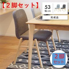 美品】2脚セット ダイニングチェア CC-235-B CHERRY（桜屋工業