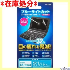 2024年最新】casio 電子辞書 xd-z7100の人気アイテム - メルカリ