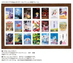 2024年最新】ジブリポスターコレクションの人気アイテム - メルカリ