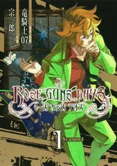 2026年最新】ROSE GUNS DAYSの人気アイテム - メルカリ