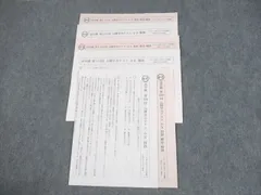 2025年最新】浜学園公開テスト小5の人気アイテム - メルカリ