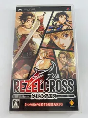 PSP　リゼルクロス