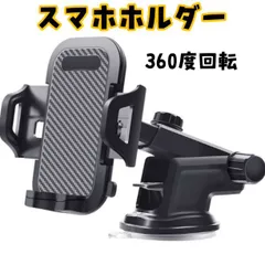 最新 車載ホルダー 吸盤式 スマホスタンド スマホホルダー 車 伸縮アームのサムネイル