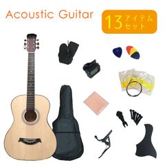 アコースティックギター 入門13点セット B品 お買い得品 ベージュ