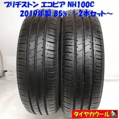 2024年最新】175 65r15 エコピアの人気アイテム - メルカリ