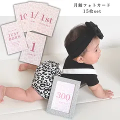 【はがきサイズ】ピンクレオパード柄 15枚セット 月齢フォトカード マンスリーカード 手形足形 赤ちゃん 100日祝 ハーフバースデー バースデーフォト