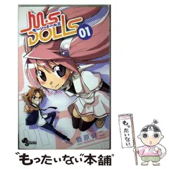 【中古】 M・S(モーソー) dolls 1 (少年サンデーコミックス) / 菅原健二 / 小学館