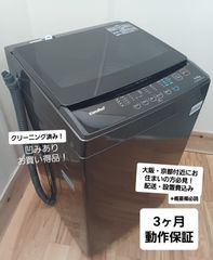 コンフィー 全自動洗濯機 容量6kg 2024年製 一人暮らしの方におすすめ！ CACO6EW60/TT-JP 中古美品　凹みあり お得なセット値引きも！ 概要欄をご一読ください