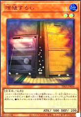 増殖するG(ウルトラ/25thロゴ)