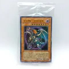 【未開封】遊戯王 混沌帝龍 カオス・エンペラー・ドラゴン BPT-J02 1枚 [3-4CC0078-039]のサムネイル